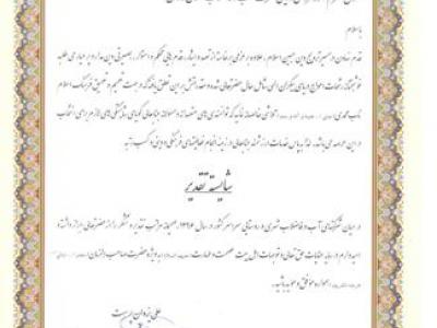 شرکت آبفا استان فارس برای چندمین سال متوالی در انجام فعالیت های فرهنگی و دینی رتبه شایسته تقدیر را از آن خود کرد.